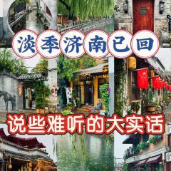 秦记火烧 여행 사진