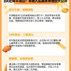 肖家郟縣餄餎面張用戶圖片