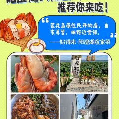 晚芳亭·赏湖餐厅农家乐(莲花岛店) User Photo