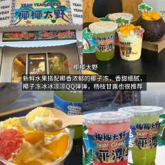 十三妹咸米时店 User Photo