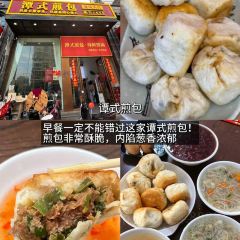 十三妹咸米时店 User Photo