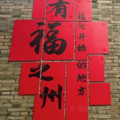 唐沫茶兮（世歐北區3樓店）張用戶圖片