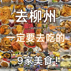 金弟炒螺蛳粉(驾鹤店) 여행 사진