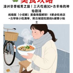 圆圈松跃生烫(新华商城小区店) User Photo