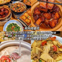 望湖土菜馆 User Photo
