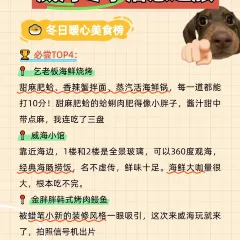 海鲜大咖(杏林西区店) User Photo