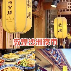 李广记杏皮茶 여행 사진