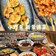 谭婆饺子粑 User Photo