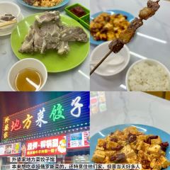 兴乐烧麦馆 User Photo