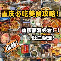 老麻抄手重庆小面(解放碑店) User Photo
