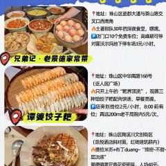 Tao Jie Leng Fen 여행 사진