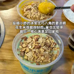 花溪牛肉粉(八鸽岩店) 여행 사진