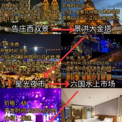 伍号勐混牛撒撇米线店(泼水广场店) 여행 사진