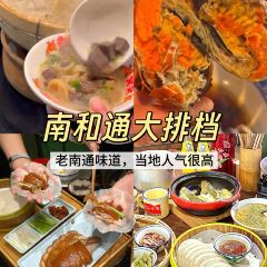 兰姐海鲜平价海鲜·南通土菜(桃坞路店) User Photo