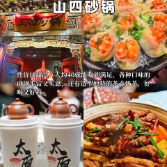 清和元(五龙口街店) User Photo