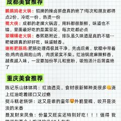 聂发财来凤鱼·重庆头牌江湖菜(解放碑店) User Photo