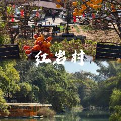 瑶乡饭店 여행 사진