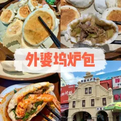 众品老方子锅贴甜沫(总店) User Photo