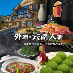 愛尚菌·野生菌火鍋（南屏街百年飛虎樓店）張用戶圖片