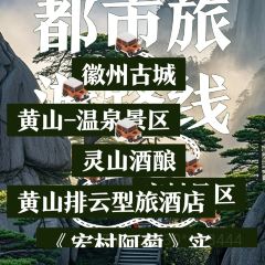 灵山酒酿 여행 사진