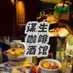 谋生咖啡馆 User Photo