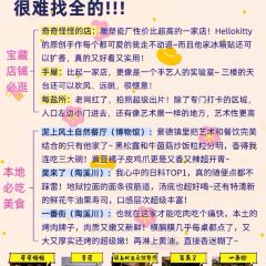 诚信油条店(中华南路店) User Photo