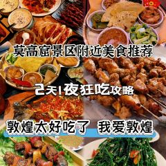 李广记杏皮茶 여행 사진