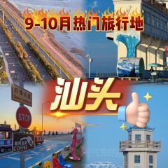 老潮兴·做粿人家 User Photo