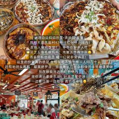 彭家私厨 User Photo