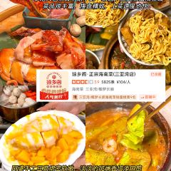 嫚姐清补凉·水果炒冰(渔村店) User Photo