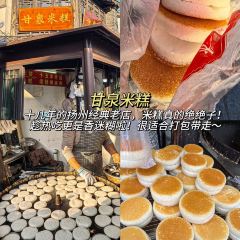永春茶社(瘦西湖店) User Photo