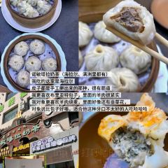 兴乐烧麦馆 User Photo