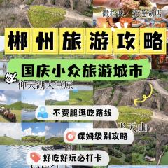 微拾味·新派湘菜(爱莲湖店) 여행 사진