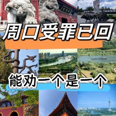 穆彦华逍遥镇胡辣汤(岗坡路店) 여행 사진