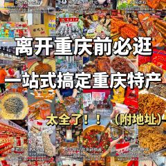 田棒棒火锅(解放碑店) User Photo