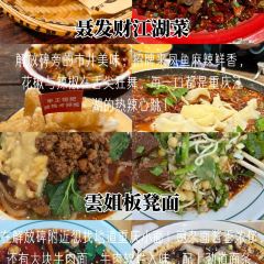 Haochigoulianggaozongdian User Photo