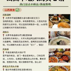 清和元(五龙口街店) User Photo