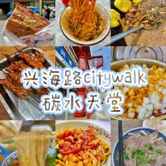 天全唐王米粉(海湖店) 여행 사진