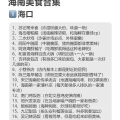 嫚姐清补凉·水果炒冰(渔村店) User Photo