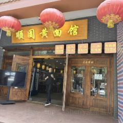Liuhongxing·xingpishuidian (yueyaquanxiaozhen) User Photo