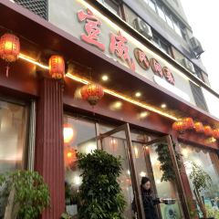 宣威民间菜 User Photo