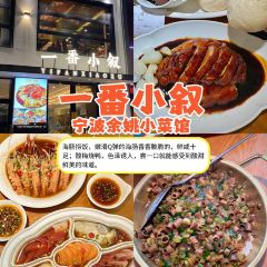 一番小叙(胜山西路店) User Photo