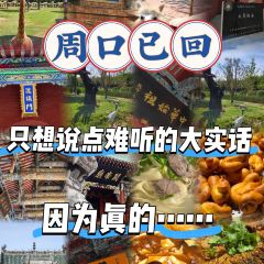 穆彦华逍遥镇胡辣汤(岗坡路店) 여행 사진