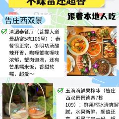 伍号勐混牛撒撇米线店(泼水广场店) 여행 사진