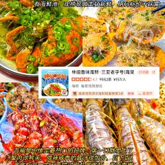 嫚姐清补凉·水果炒冰(渔村店) User Photo