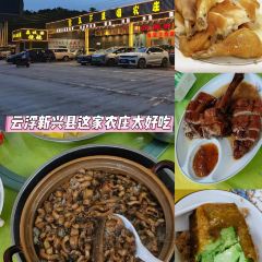 食天下果园农庄(金水台特色老店) User Photo