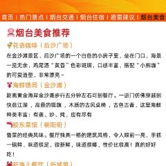 小有天蓬莱小面 여행 사진