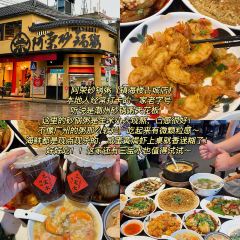 阿荣砂锅粥(永护路店) User Photo