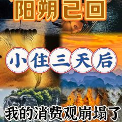 YUE YUAN SHAN ZHUANG 여행 사진