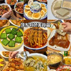 老萍巷·萍乡小炒肉(御景园店) User Photo